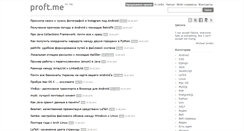 Desktop Screenshot of proft.me