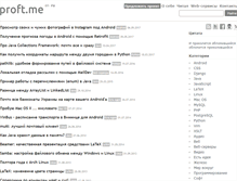 Tablet Screenshot of proft.me