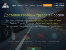 Tablet Screenshot of proft.ru